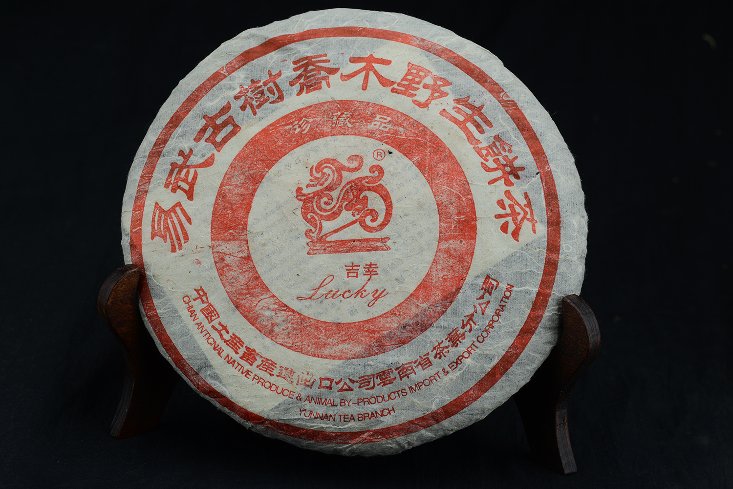 2002 Jixing Yiwu érlelt sheng puerh tea cake 